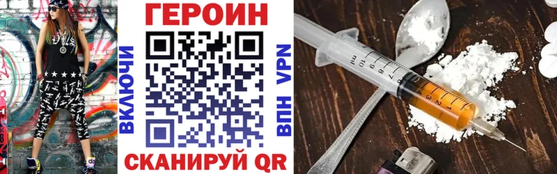 Героин герыч mega онион Чудово
