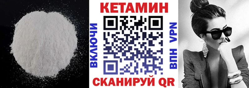 КЕТАМИН ketamine  наркота  Чудово 