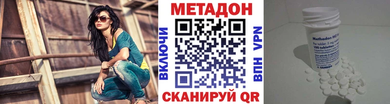 OMG вход Чудово МЕТАДОН белоснежный купить цена